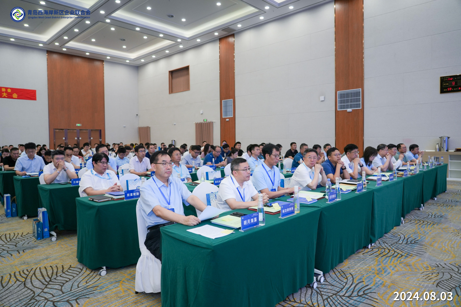 新区企业联合会换届大会